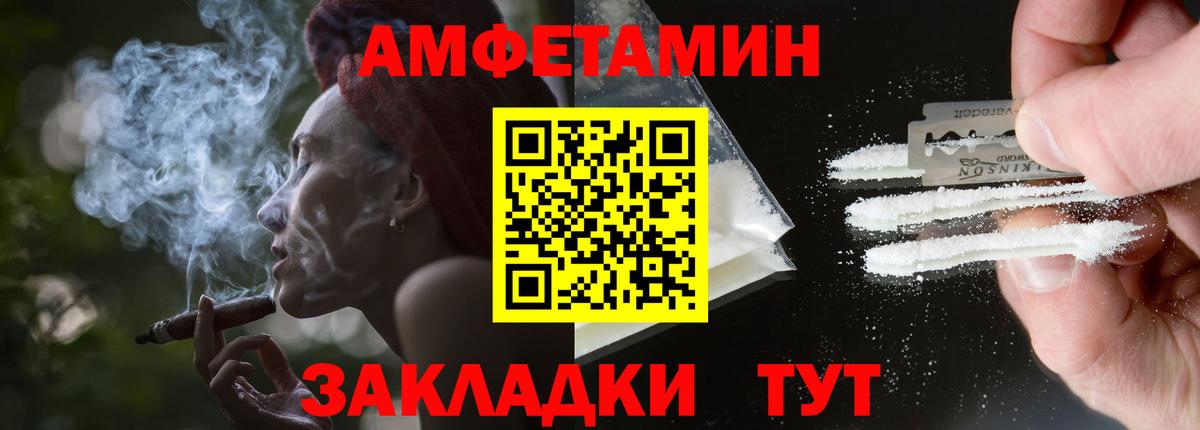 АМФЕТАМИН Premium  Вход с VPN  Amphetamine  Белогорск 