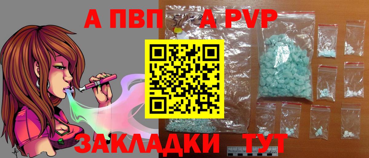 Alpha PVP Crystall Белогорск