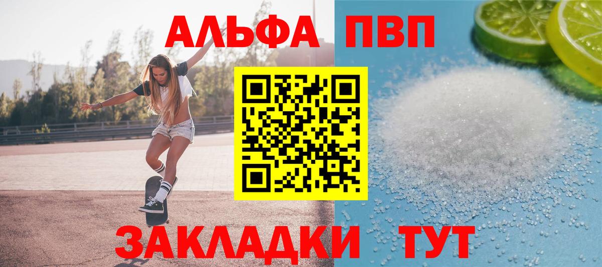 A PVP СК  Вход с VPN  Альфа ПВП СК КРИС  Белогорск  A PVP VHQ 