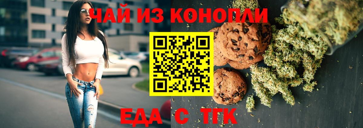 Cannafood конопля  Вход с VPN  Белогорск 