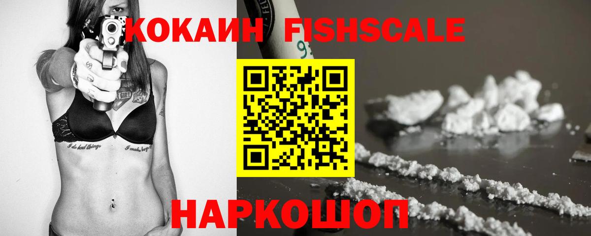 КОКАИН Эквадор  Вход с VPN  COCAIN 97%  COCAIN  Белогорск 