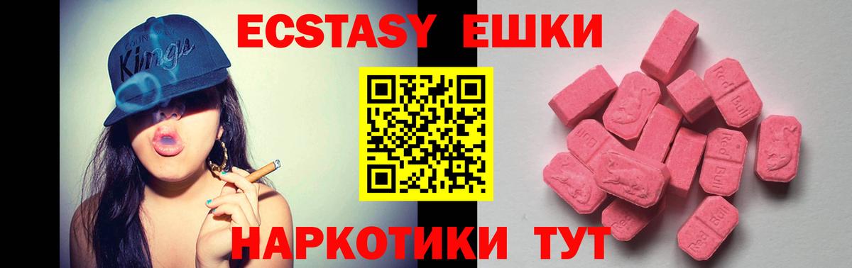 ЭКСТАЗИ 280 MDMA  Вход с VPN  Ecstasy 99%  Экстази  Белогорск 