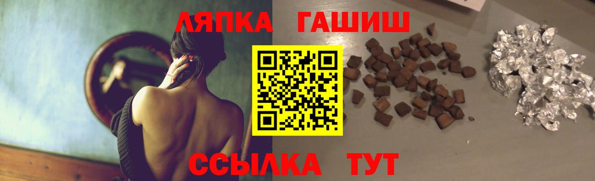 закладка  Гашиш VHQ  ГАШИШ Cannabis  ГАШ  Вход с VPN  Белогорск 