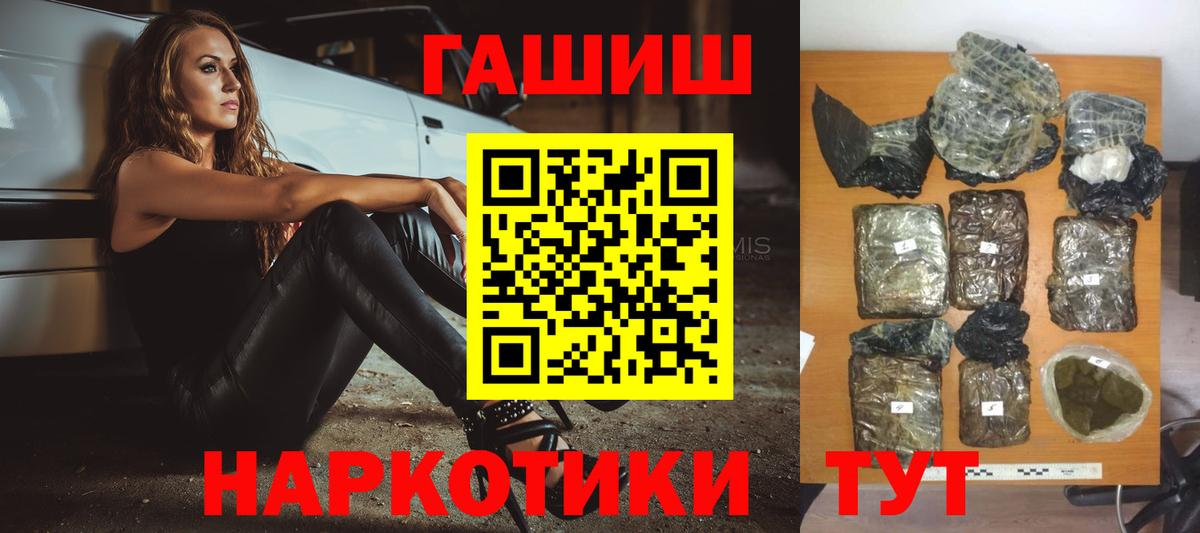 ГАШ индика сатива Белогорск
