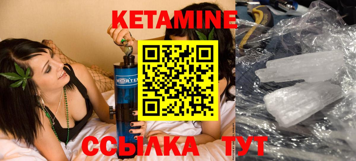 Белогорск  Кетамин VHQ  Кетамин VHQ  Вход с VPN 