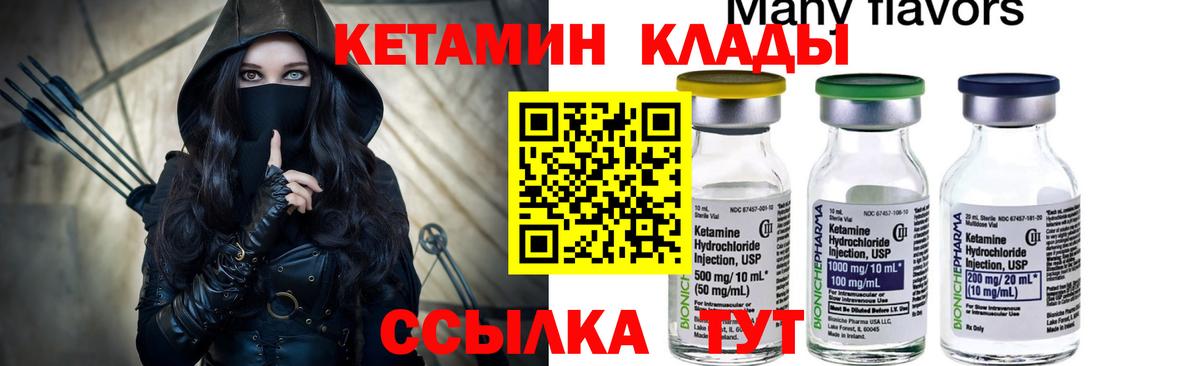 Кетамин VHQ Белогорск