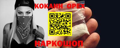 кокаин VHQ Анапа