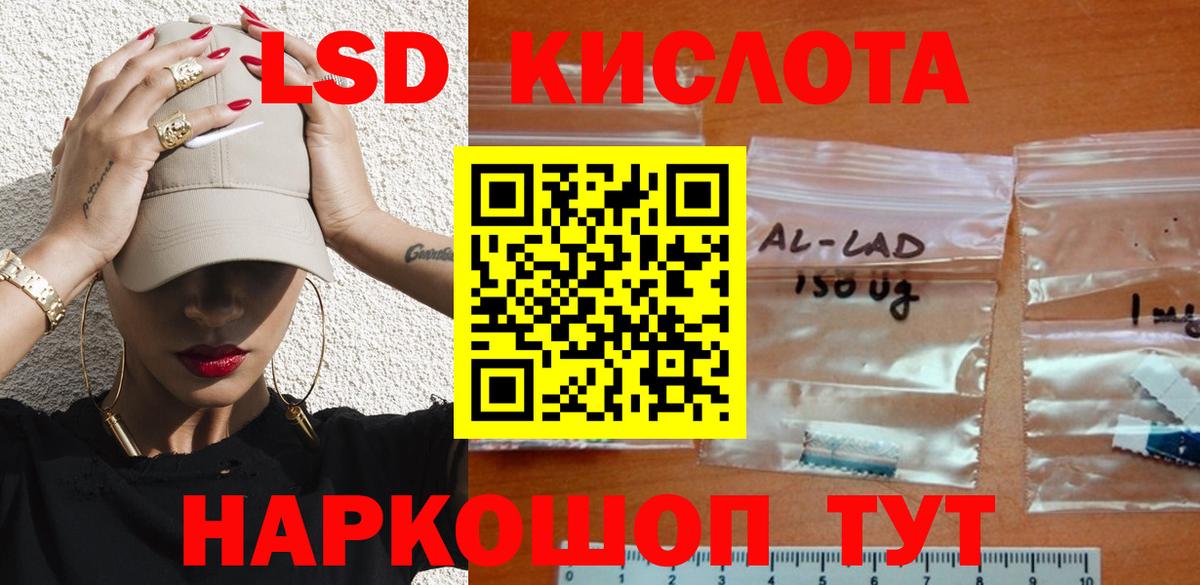 ЛСД экстази ecstasy Белогорск