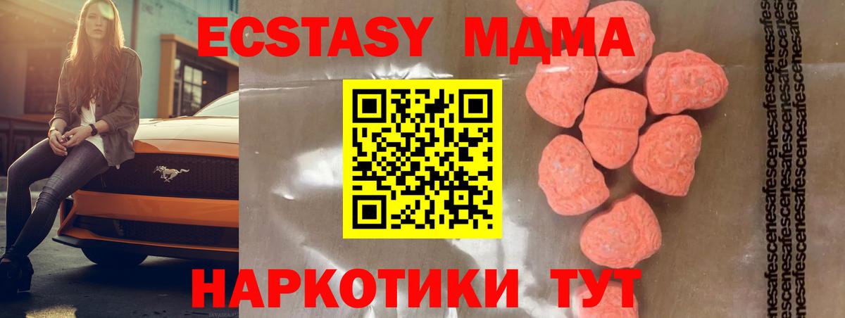 MDMA молли Белогорск