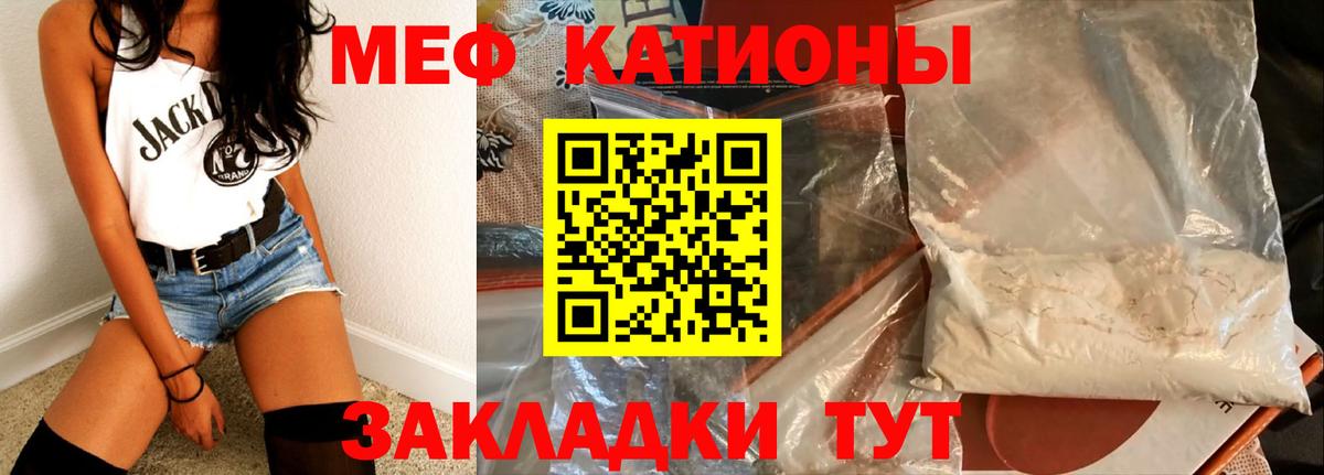 МЯУ-МЯУ кристаллы  Вход с VPN  МЕФ  Белогорск  Мефедрон кристаллы 