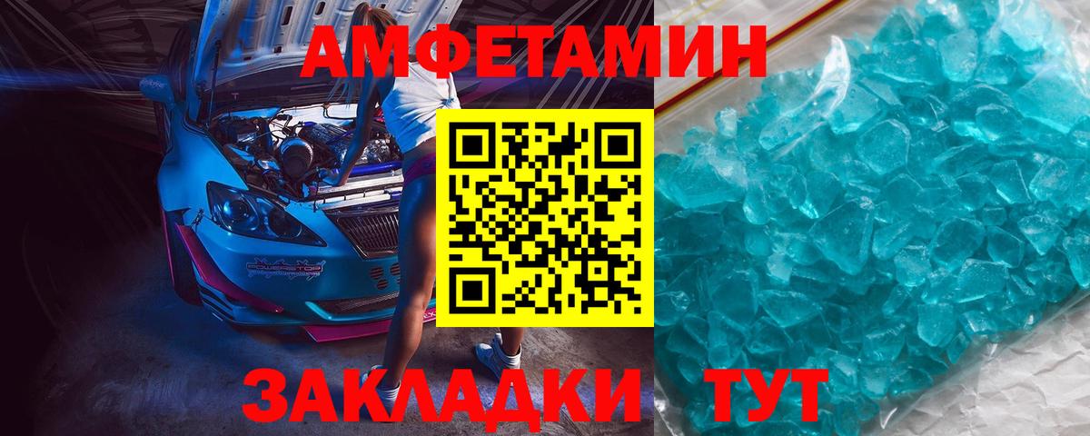 Первитин винт Белогорск