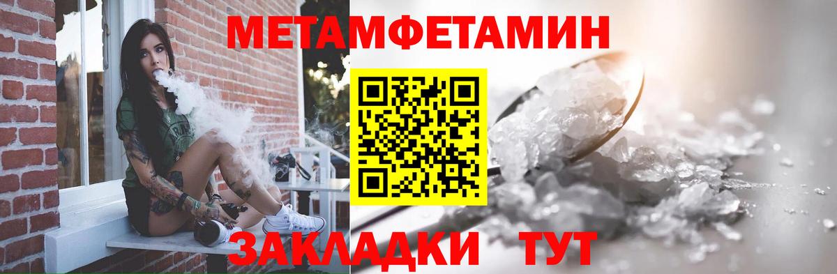 Белогорск  Метамфетамин кристалл  Вход с VPN 
