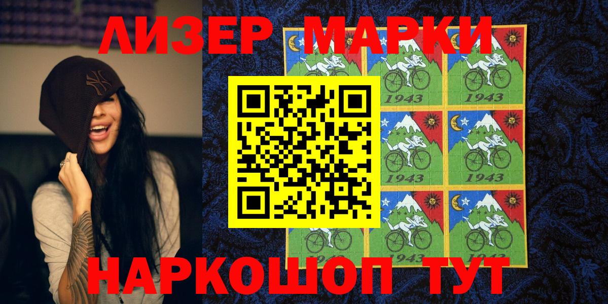 Марки NBOMe 1,8мг  Вход с VPN  Марки NBOMe 1,8мг  Белогорск 
