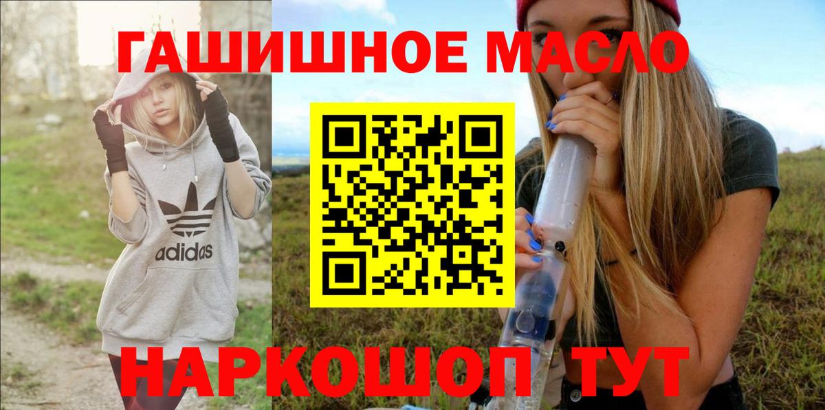 Белогорск  Дистиллят ТГК жижа  Вход с VPN 