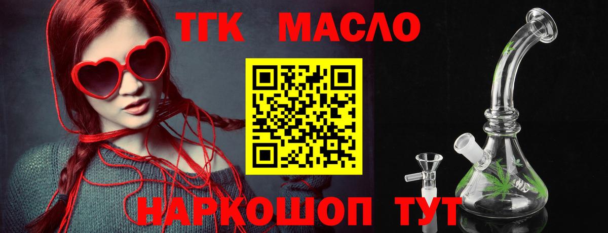 Дистиллят ТГК вейп Белогорск