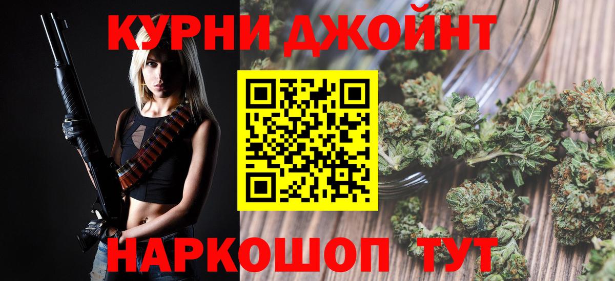 Марихуана планчик Белогорск
